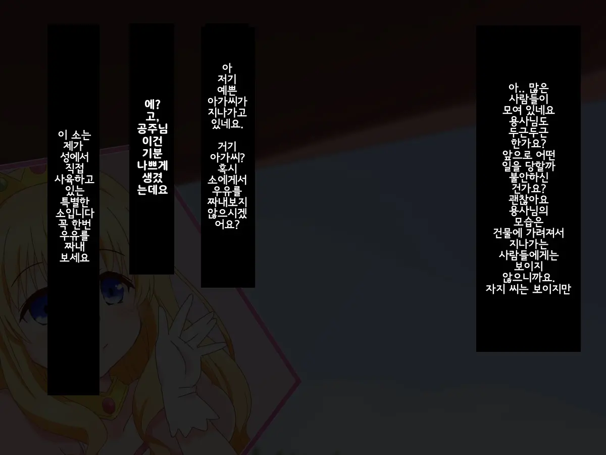 Seijun Ohimesama No Ama Ama Soro Kaizen Tokkun